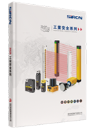 工业安全系列